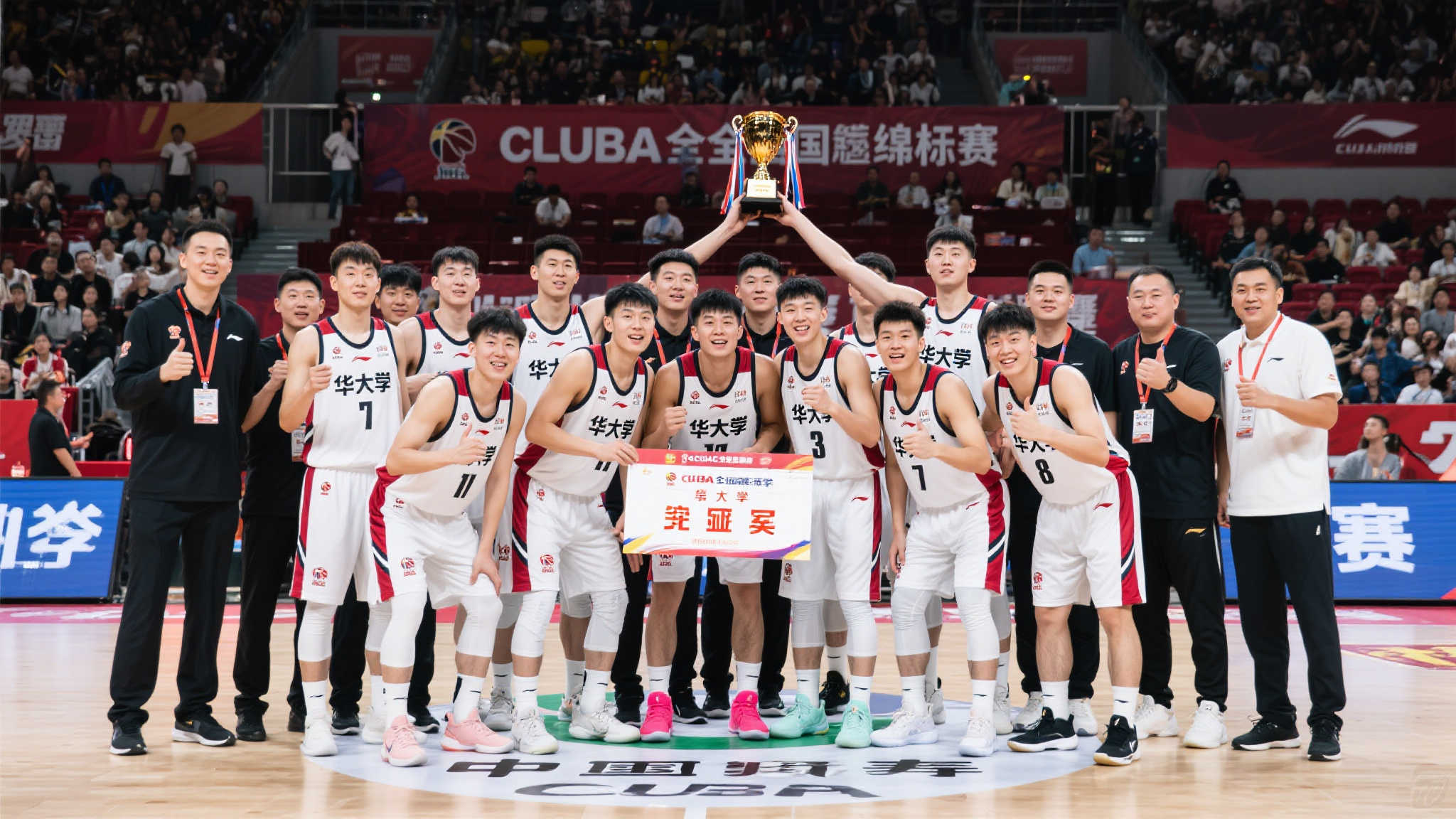 在万众瞩目的CUBAL全国总决赛中，华大男篮以其精