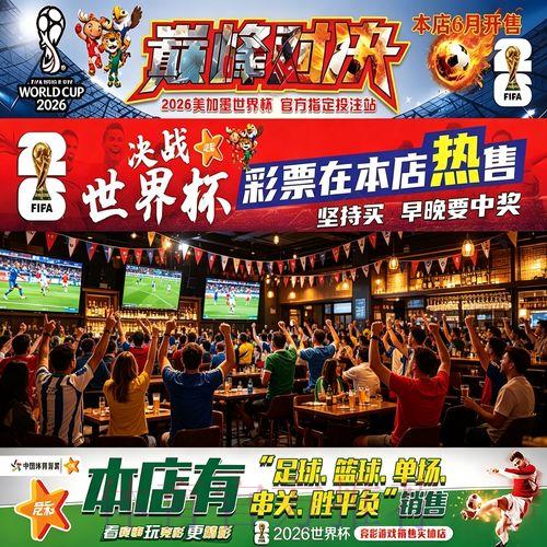 香港世界杯投注安全参与策略全面解析