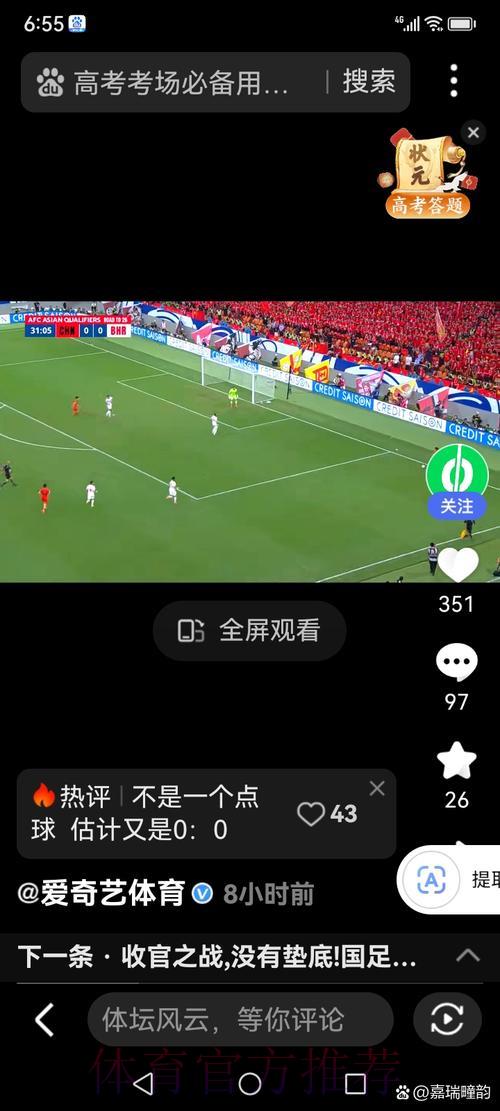 线上直播世界杯：居家轻松感受赛场激情