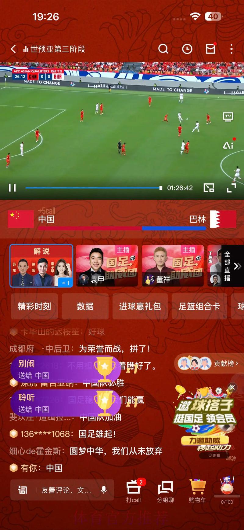 世界杯赛事直播全攻略，带你玩转热点追踪
