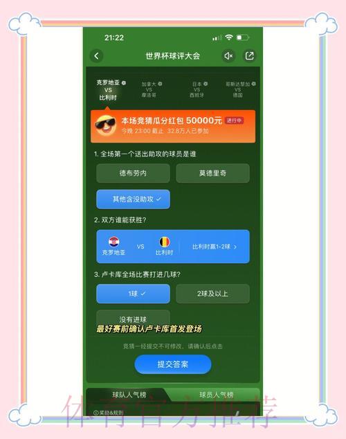 2026世界杯竞猜指南：那些你不知道的冷门必备知识