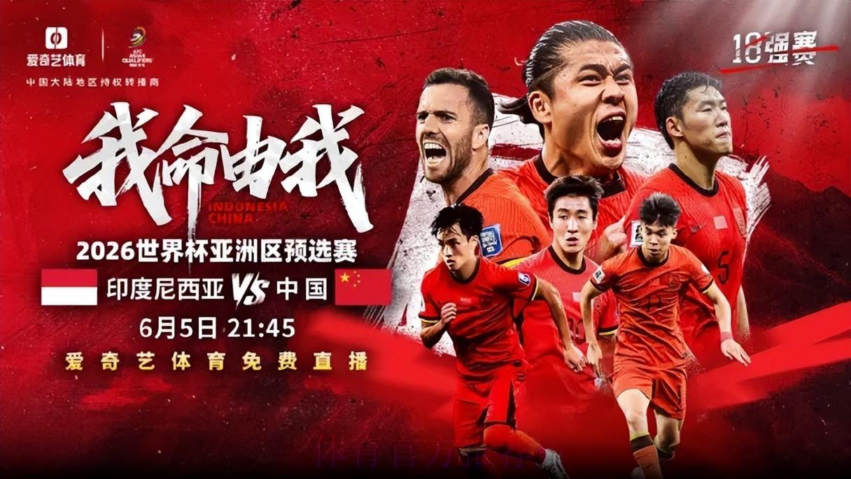 2026世界杯赛事直播完整精彩全纪录