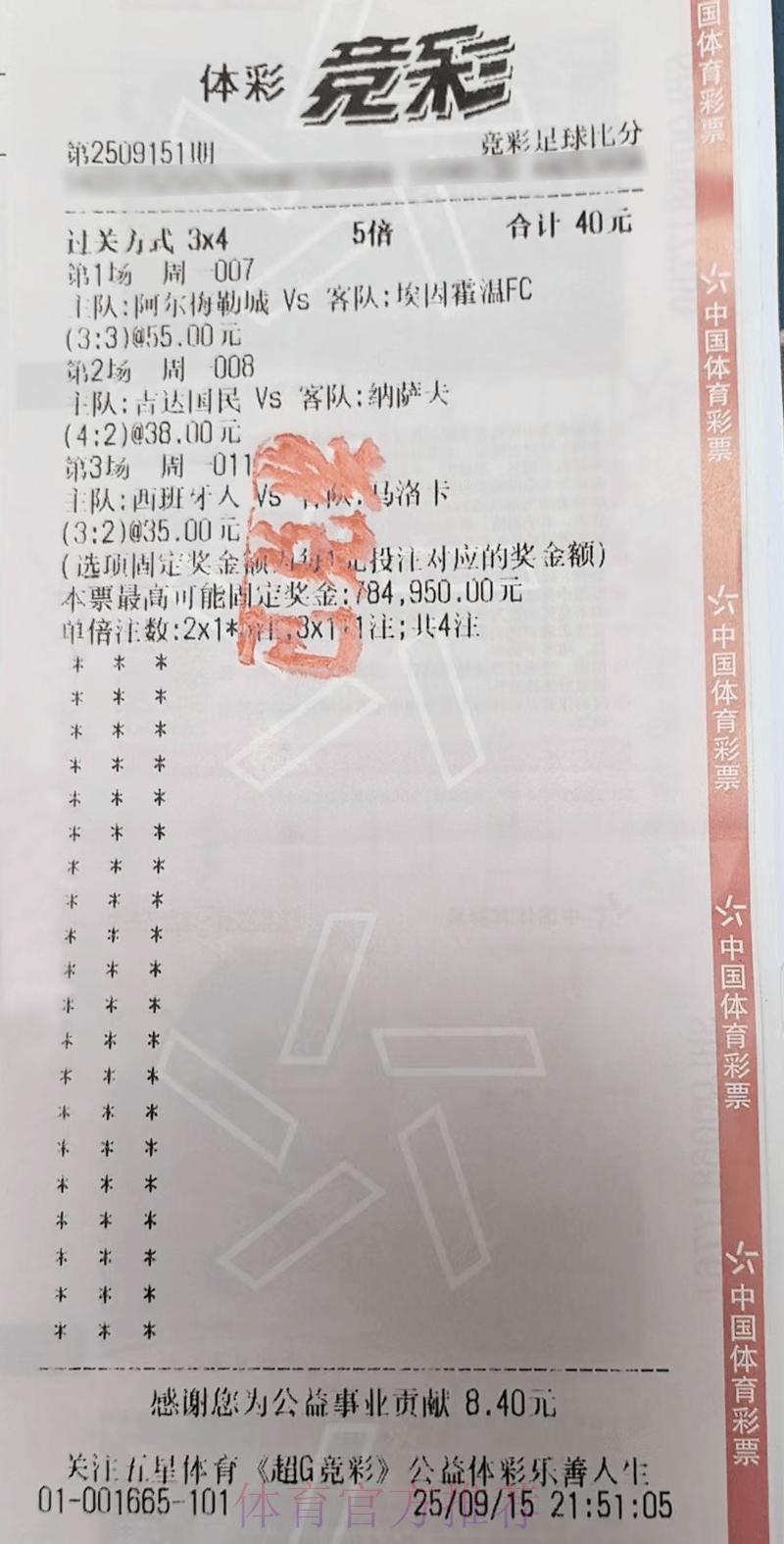 世界杯官方竞猜投注平台