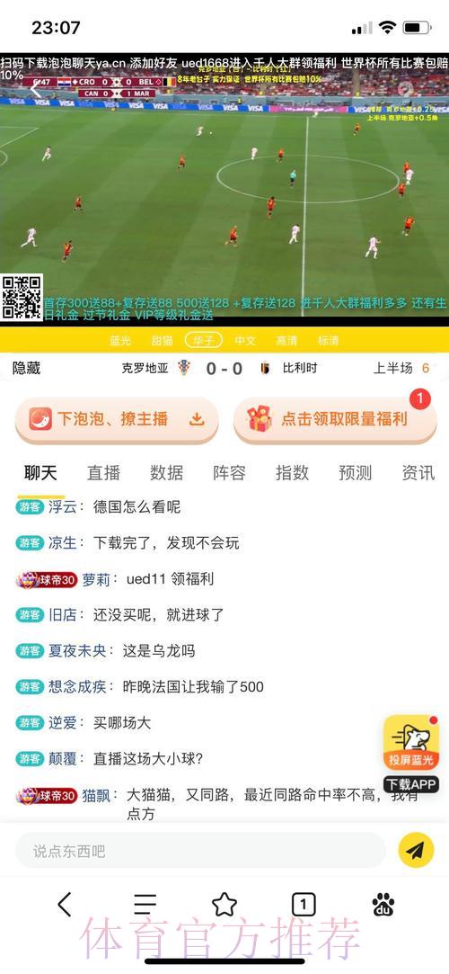 世界杯投注平台全方位功能评测与选择指南