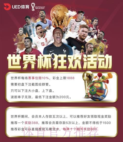 世界杯投注平台全方位功能评测与选择指南