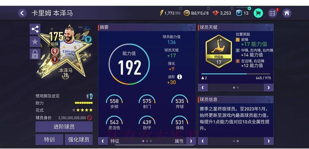 深度评测：世界杯滚球网站完整使用体验全揭秘