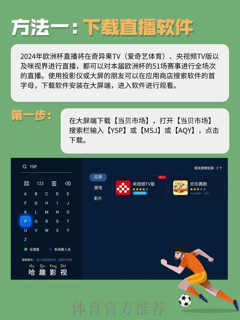 轻松获取世界杯高清直播入口地址的最佳途径