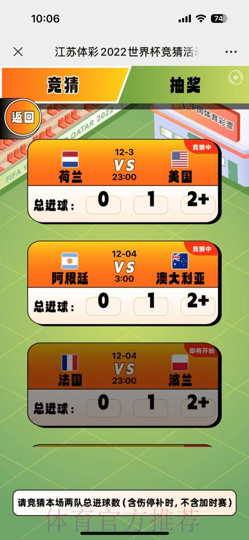 世界杯竞猜清晰热播