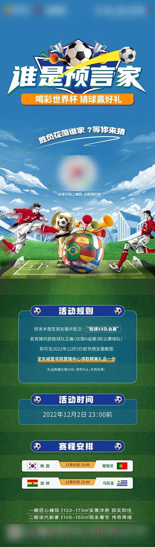 世界杯竞猜活动是否安全？有哪些防范风险的方法？