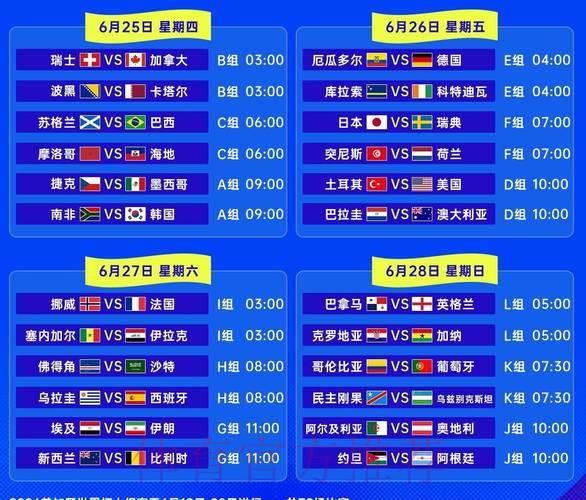 2026世界杯外围赛官方免费直播