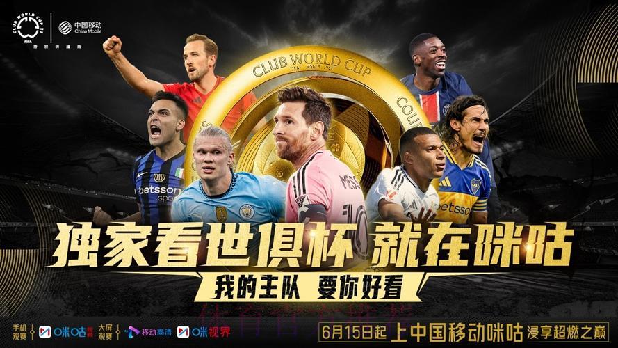 超清世界杯在线直播平台精选推荐