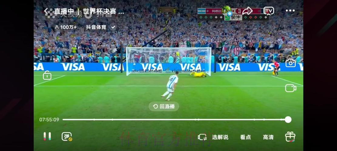 全球盛事！世界杯赛事直播观看渠道大全
