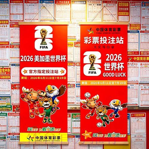 2026世界杯投注应用下载渠道全面攻略