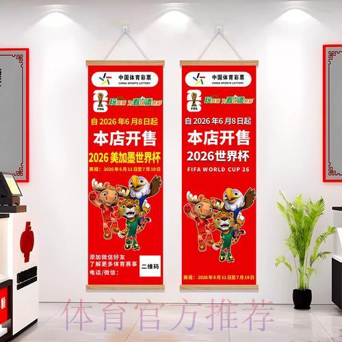 2026世界杯投注应用下载渠道全面攻略