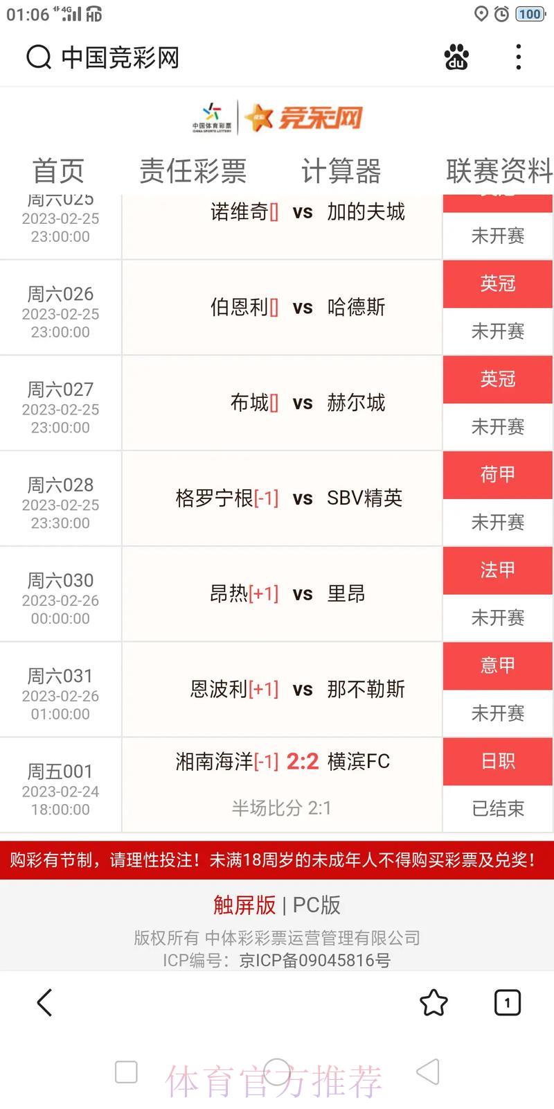 发现世界杯赛事比分查询的顶级平台