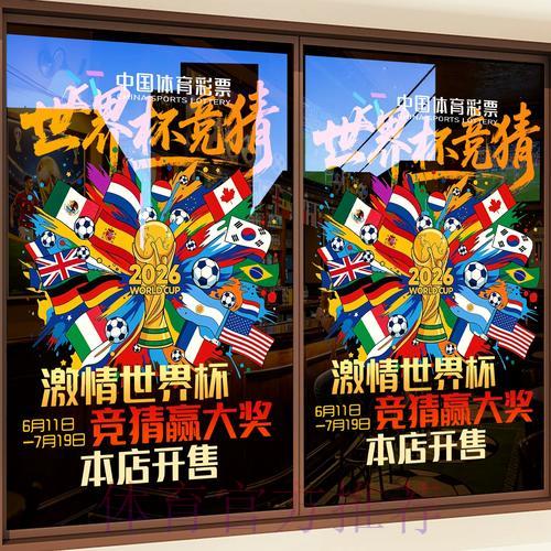 世界杯竞猜应用程序下载教程