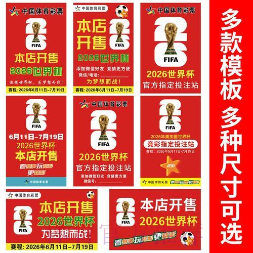 如何大幅提升2026世界杯竞猜预测的准确率